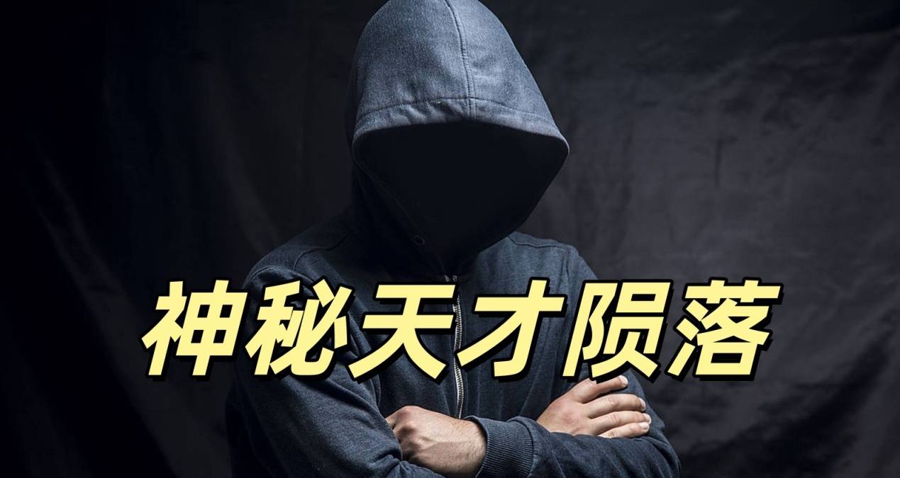 LOL神秘天才陨落，引发全网讨论！真实身份并非AI，难以比肩Faker (图1)