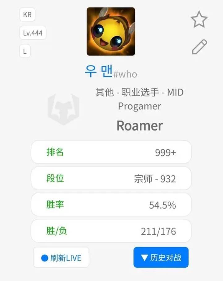 LOL神秘天才陨落，引发全网讨论！真实身份并非AI，难以比肩Faker (图4)