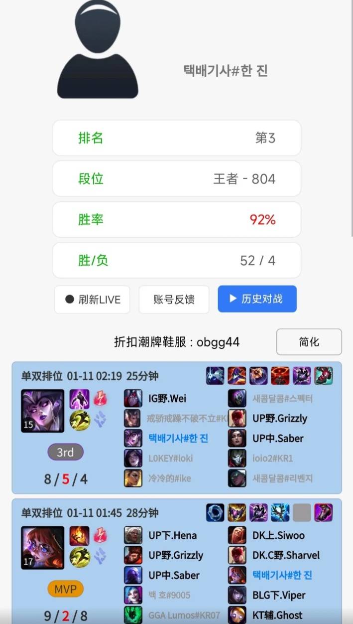 LOL神秘天才陨落，引发全网讨论！真实身份并非AI，难以比肩Faker (图3)