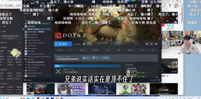 LOL世界冠军转型了？Doinb玩刀塔2太投入，直播透露不打LOL原因(图3)