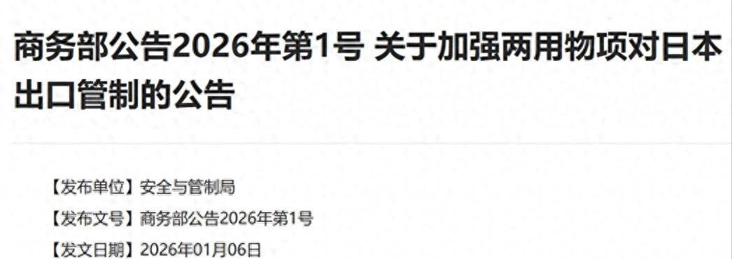 中国1号公告，日本工业的斩杀线，不仅杀鸡儆猴，更是隔山打牛 (图1)