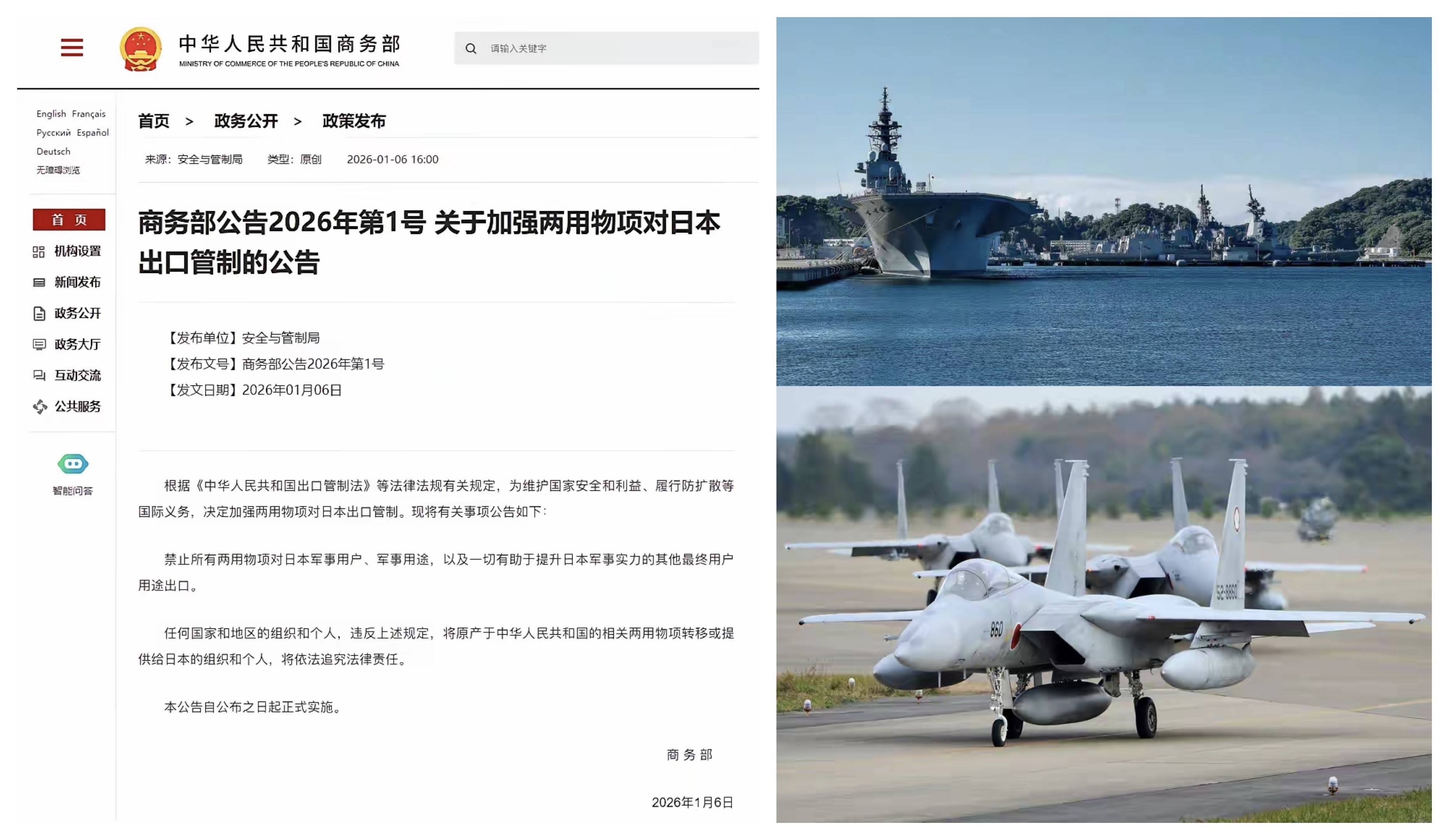 中国1号公告，日本工业的斩杀线，不仅杀鸡儆猴，更是隔山打牛 (图7)