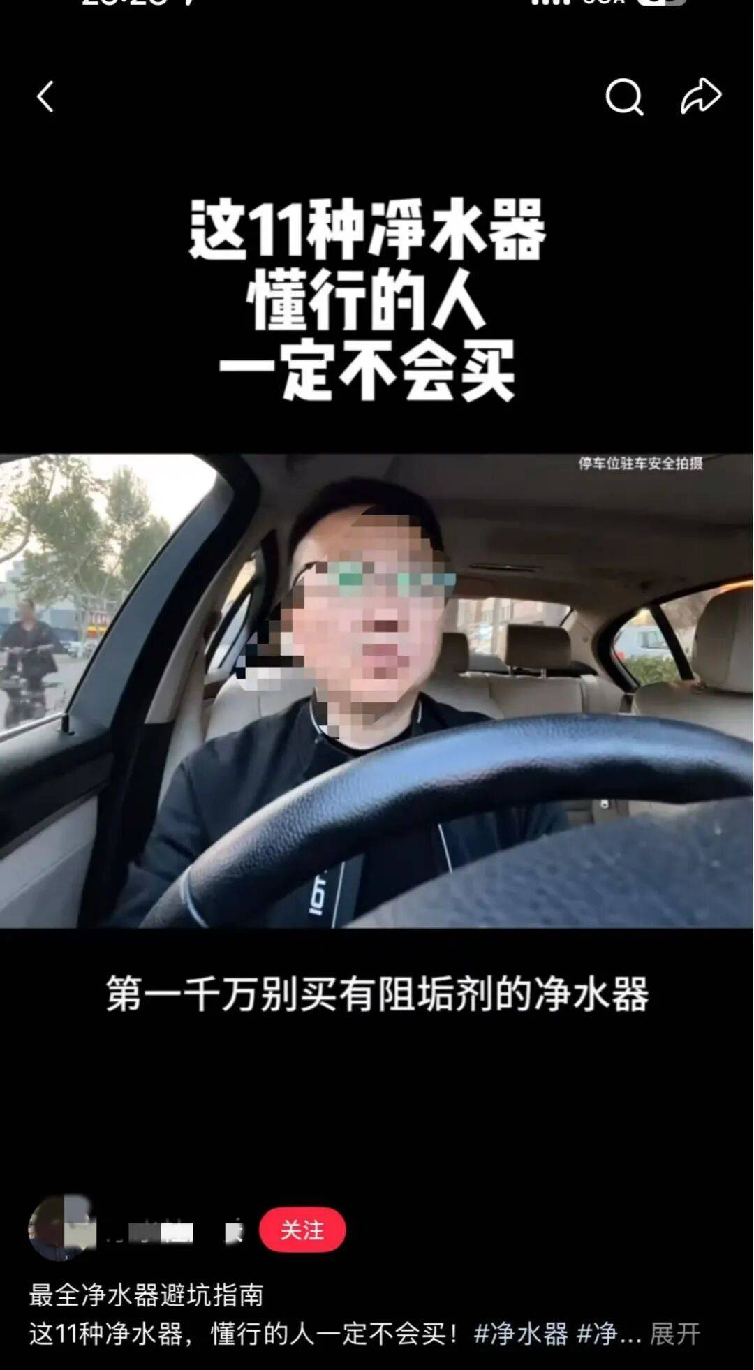 网传“净水器中加入阻垢剂会得骨质疏松”，是真的吗？记者调查 (图2)