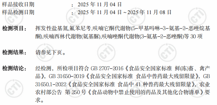 “皖西麻黄鸡成本150元，与辉同行卖不足28元”引质疑，官方介入 (图4)