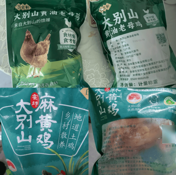 “皖西麻黄鸡成本150元，与辉同行卖不足28元”引质疑，官方介入 (图2)
