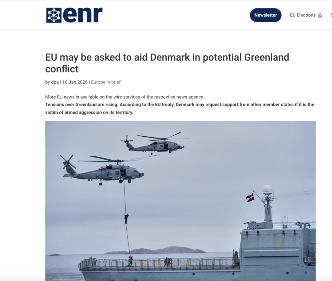 欧洲多国出兵格陵兰 跨大西洋关系面临瓦解 (图2)