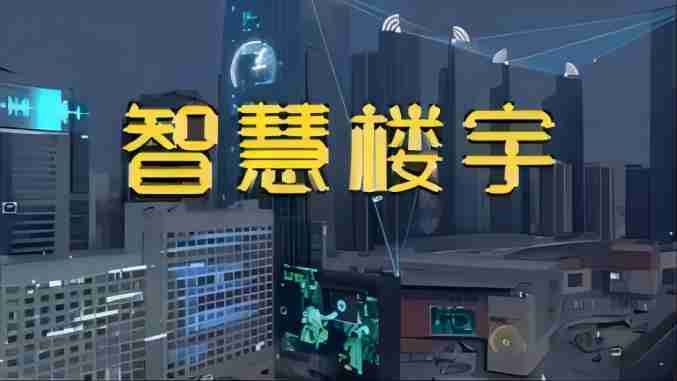 创新楼宇资产管理系统助力提升综合物业服务体验(图5)