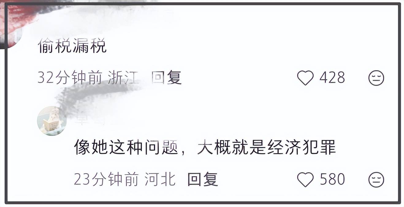 李湘账号禁言风波升级！知情人称涉及税务问题，本人多家公司注销 (图14)