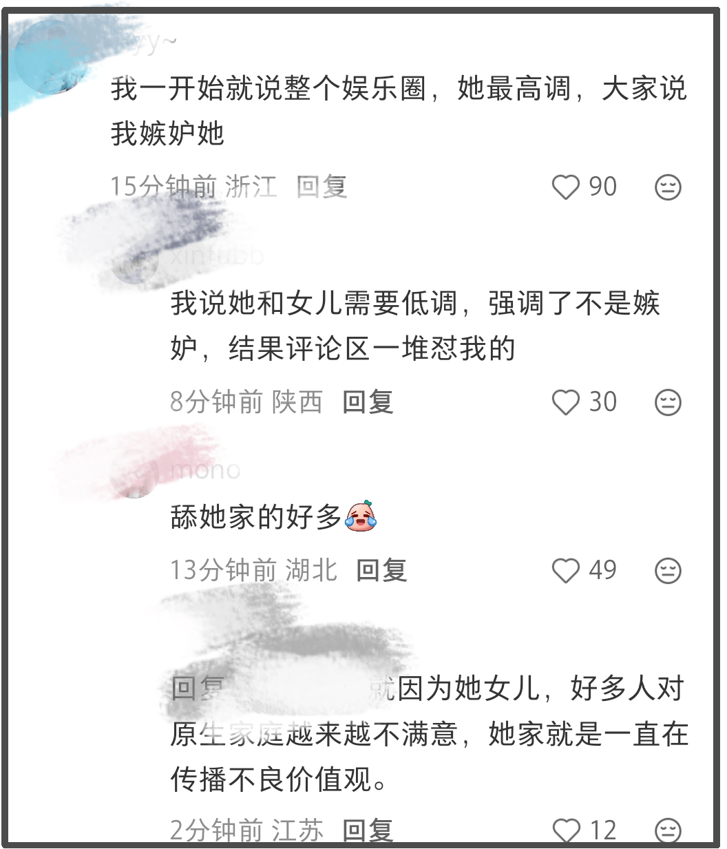 李湘账号禁言风波升级！知情人称涉及税务问题，本人多家公司注销 (图9)