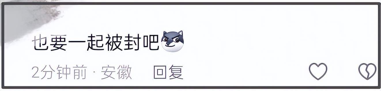 李湘账号禁言风波升级！知情人称涉及税务问题，本人多家公司注销 (图6)