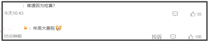 李湘账号禁言风波升级！知情人称涉及税务问题，本人多家公司注销 (图12)