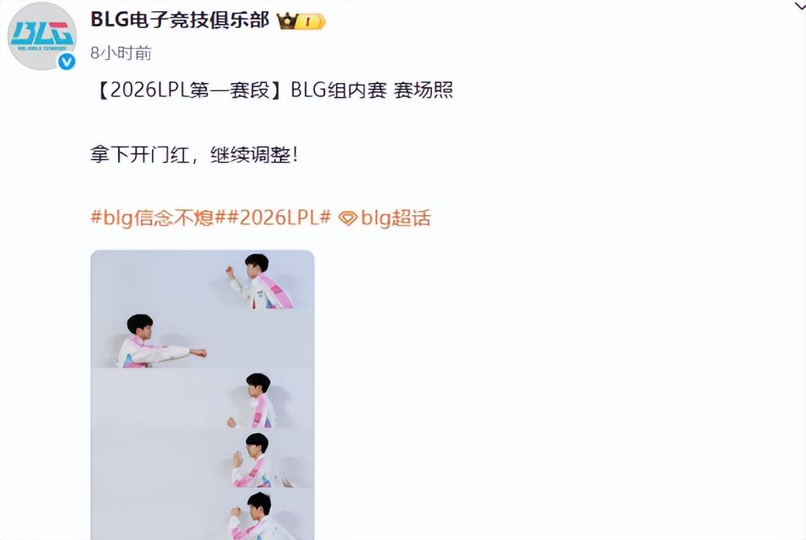 BLG首胜心情大好，赛后全员Cos海贼王，网友直呼：二次元战队(图3)