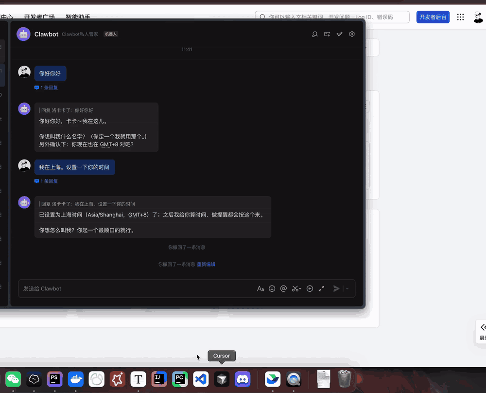 全网疯传的 Clawdbot ，真一天能帮你赚 1500 元？ (图3)