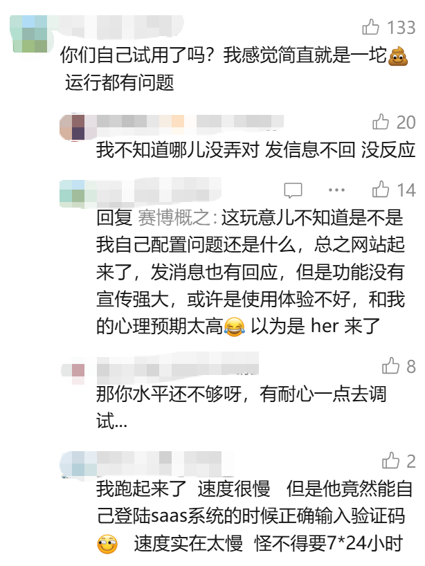 全网疯传的 Clawdbot ，真一天能帮你赚 1500 元？ (图12)