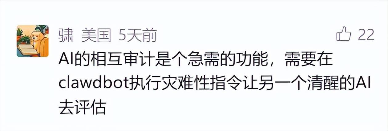 全网疯传的 Clawdbot ，真一天能帮你赚 1500 元？ (图13)