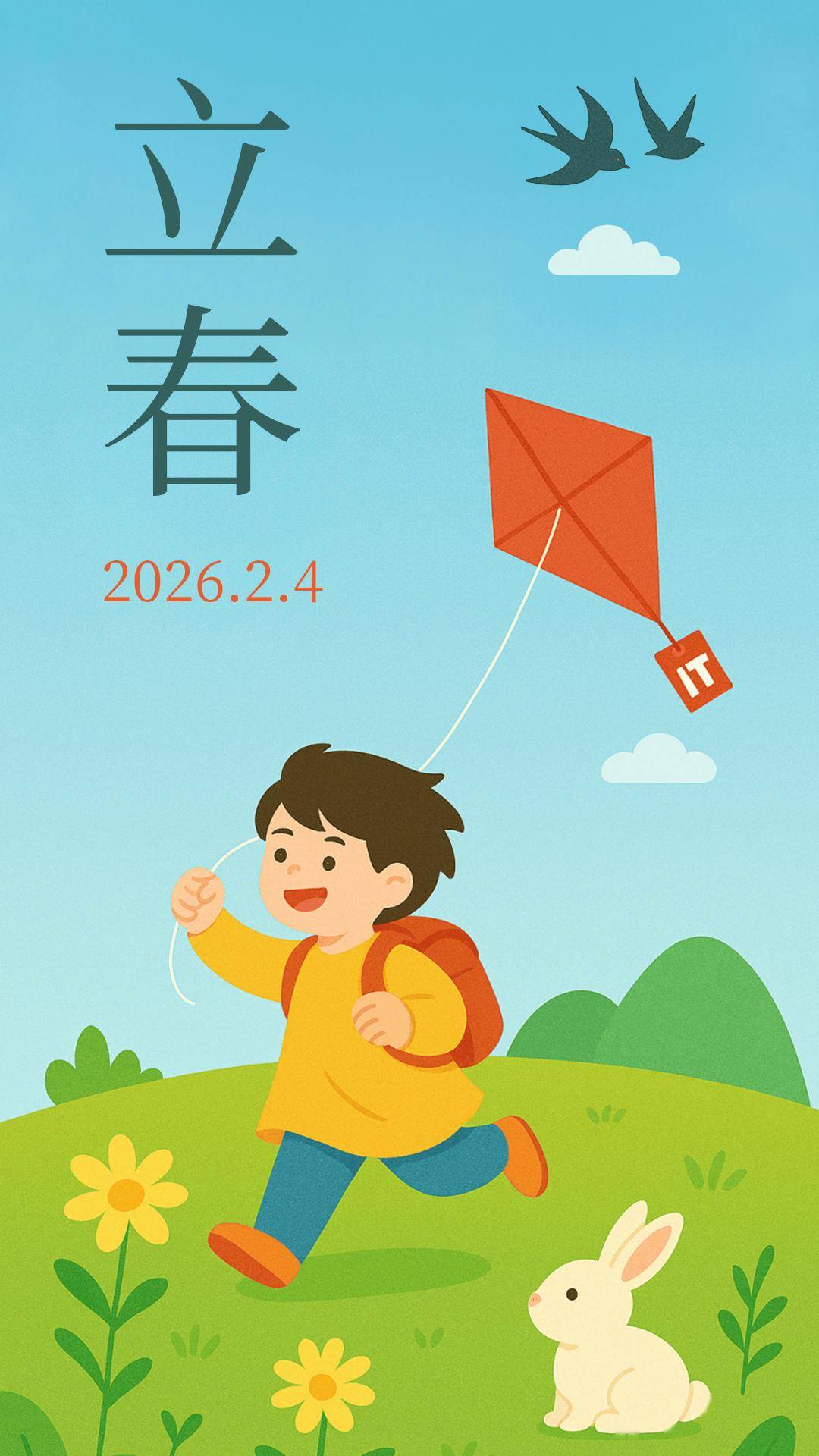 今日立春:春之始也,万物复苏,静待花开 (图1) 今日立春:春之始也,万物复苏,静待花开 (图1)