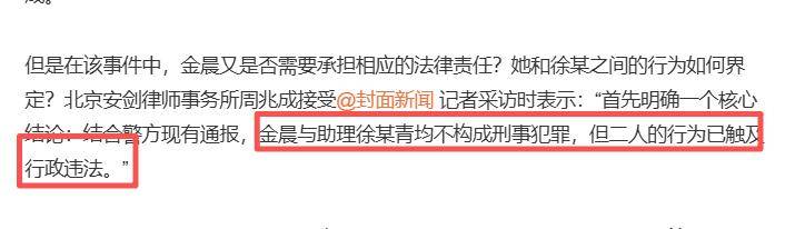 初代浪姐已塌房4位？程度有重有轻，有人勉强洗白、有人仍被吐槽 (图8)
