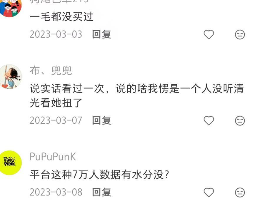 初代浪姐已塌房4位？程度有重有轻，有人勉强洗白、有人仍被吐槽 (图18)