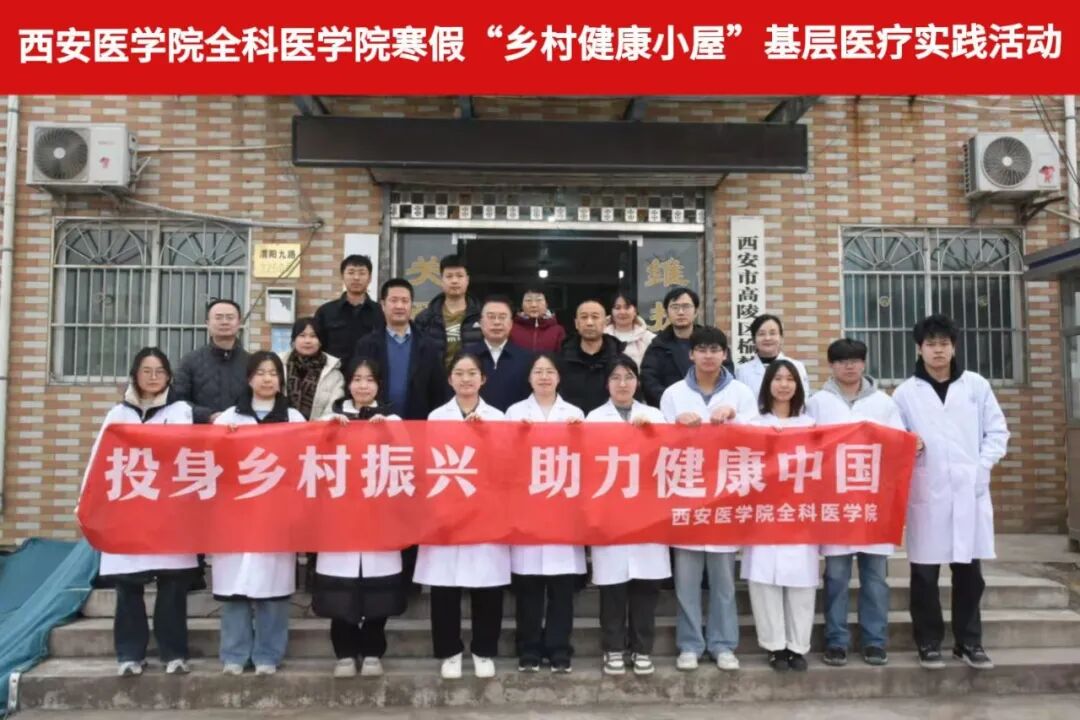 西安医学院校长巩守平慰问“乡村健康小屋”基层医疗师生实践团(图3)