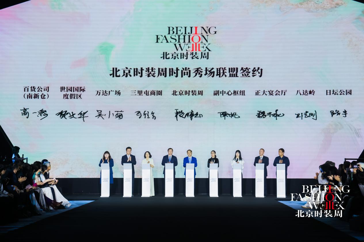 序启新章 AW2026北京时装周盛大启幕(图1)