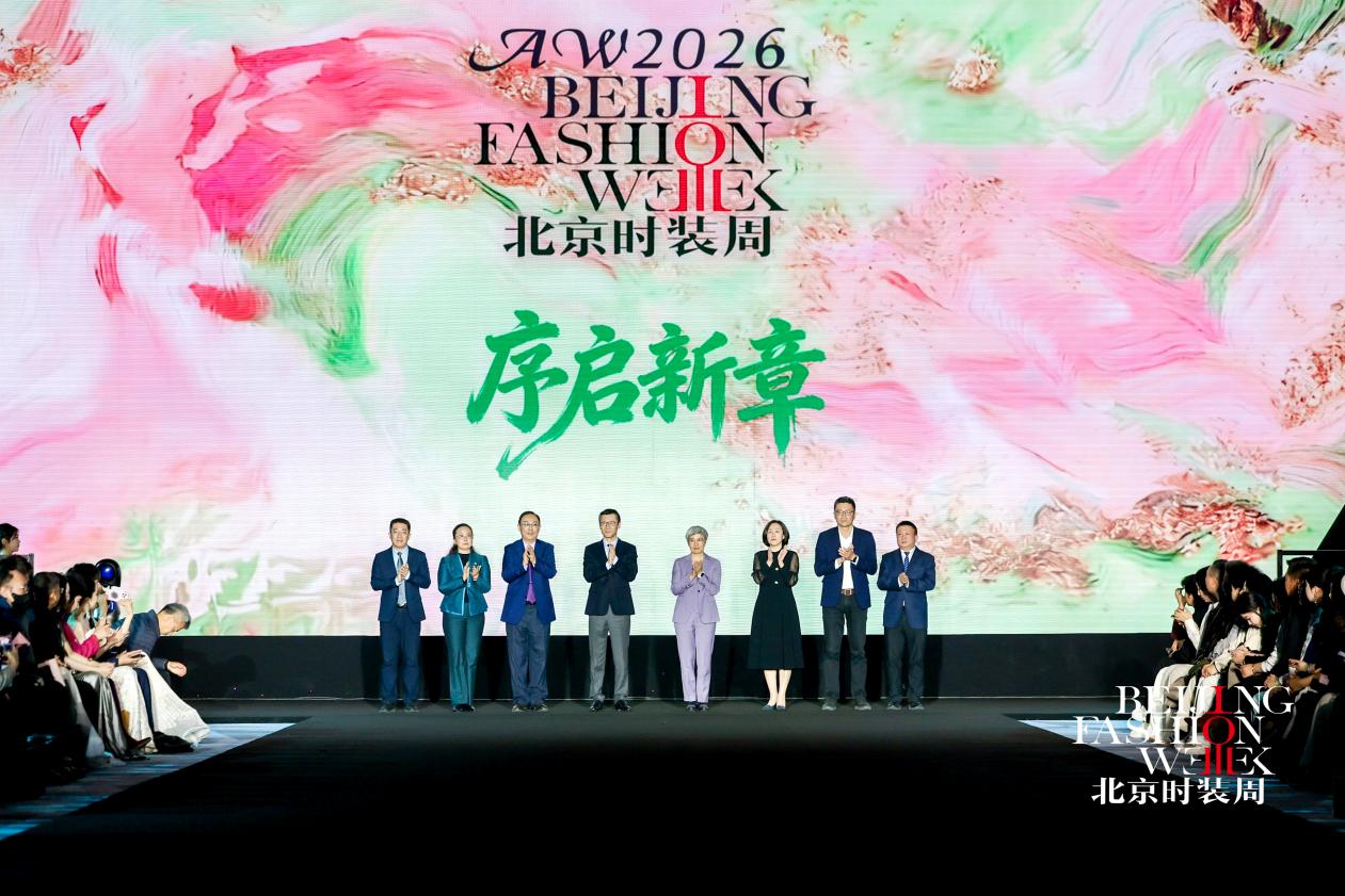 序启新章 AW2026北京时装周盛大启幕(图2)