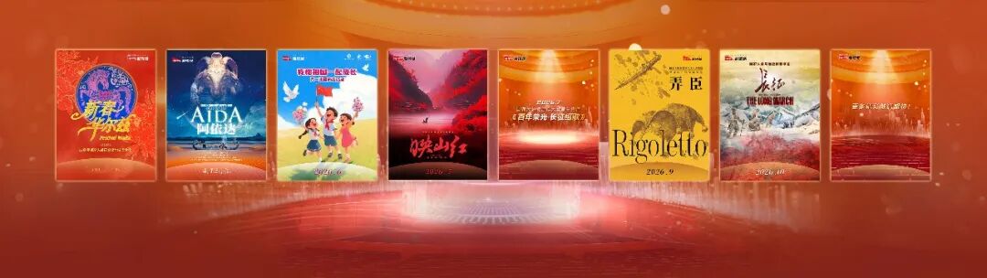 国家大剧院发布2026超现场项目  “艺术+科技”创新实践开启新篇章(图2)