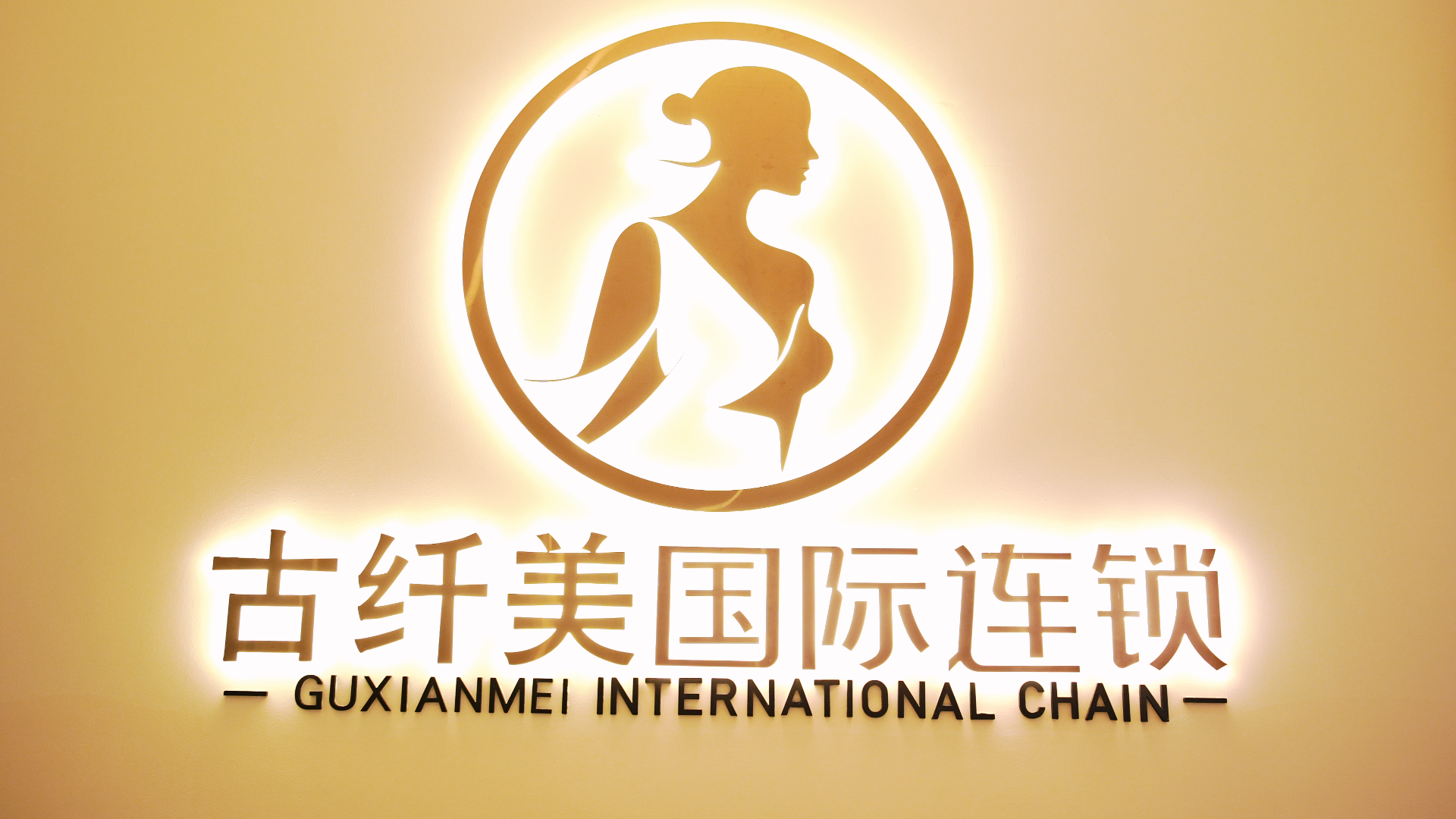 <strong>古纤美：以全生态赋能，破局美业盈利困境</strong>