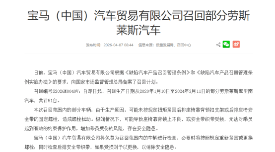 宝马召回32.74万辆车 5系成重灾区(图2)