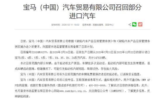 宝马召回32.74万辆车 5系成重灾区(图4)