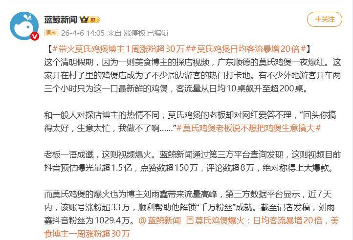 莫氏鸡煲爆火，老板女儿撞脸佘诗曼被催出道，本人下场回应 (图1)