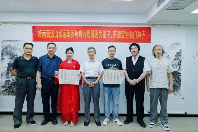 薪火赓续岭南丹青!著名画家罗树辉广州举行收徒仪式(图5) 文章配图-1